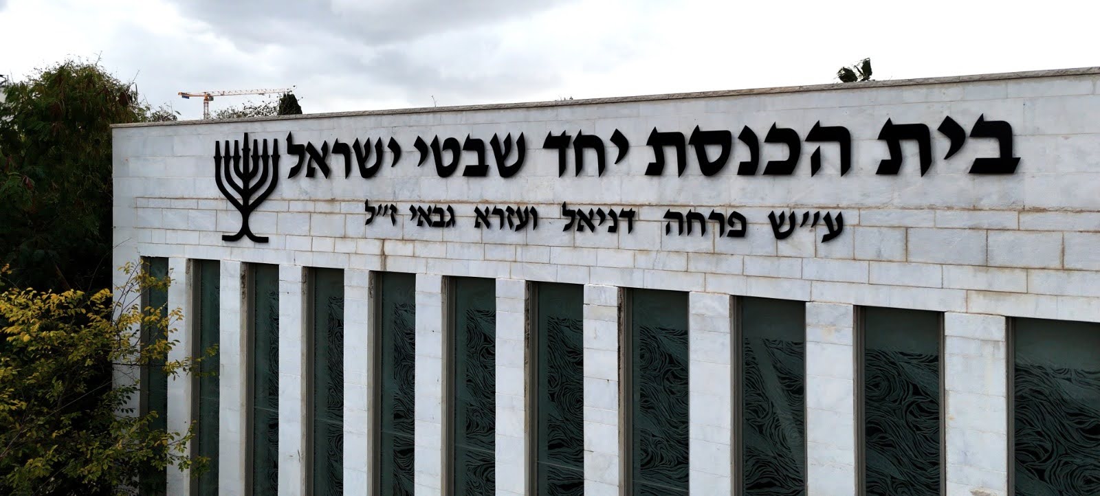 השלט מקרוב